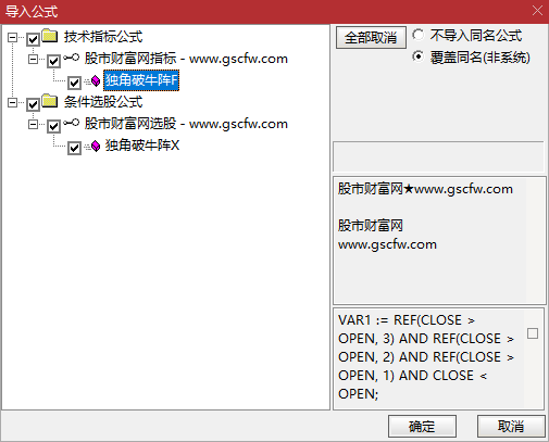 通达信【独角破牛阵】附图选股/尾盘异动阳线手机电脑通用无未来函数_展示图_01 ... ... ... ...
