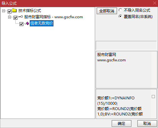 通达信【信者无敌】竞价排序指标,金钻指标实战价值凸显_展示图_09