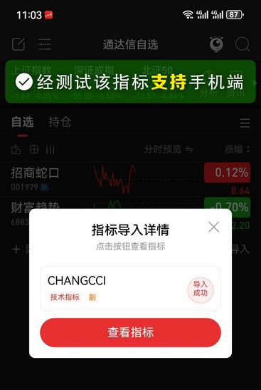 通达信【CHANGCCI】副图指标,怎么保证做到强势股，又如何持有？源码_展示图_05 ... ... ...
