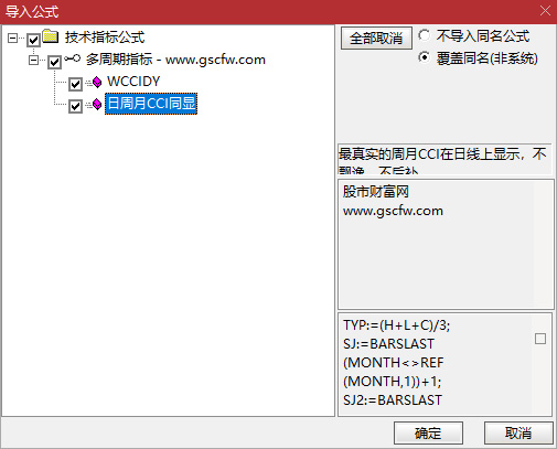 通达信【日周月CCI】副图指标,同步显示，对于追强势股有很大的参考价值_展示图_10 ... ... ...
