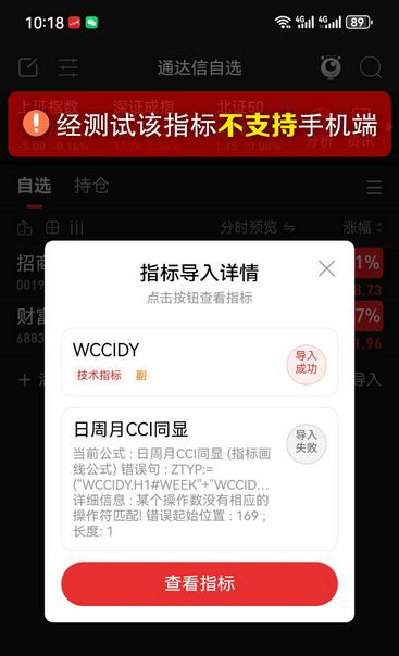 通达信【日周月CCI】副图指标,同步显示，对于追强势股有很大的参考价值_展示图_09 ... ... ...