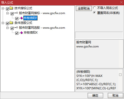 通达信〖炸板倍阳模型〗副图+选股指标,潜伏龙头大妖的实战思路_展示图_04