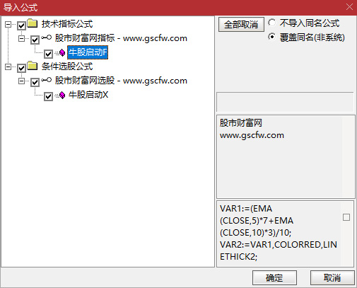 通达信〖牛股启动〗主图+选股,捕捉主力资金介入的强势股启动信号_展示图_05 ...