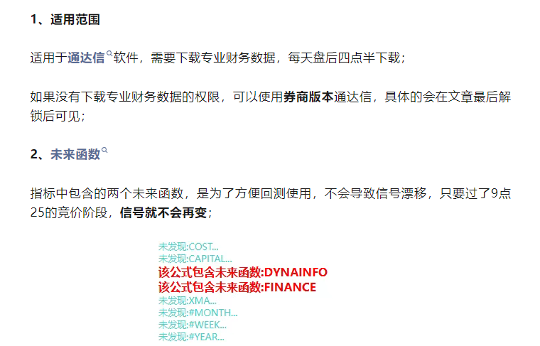 “二板竞价”主图、副图、排序指标，最强一进二量化，信号固定，可回测_展示图_01 ... ... ...