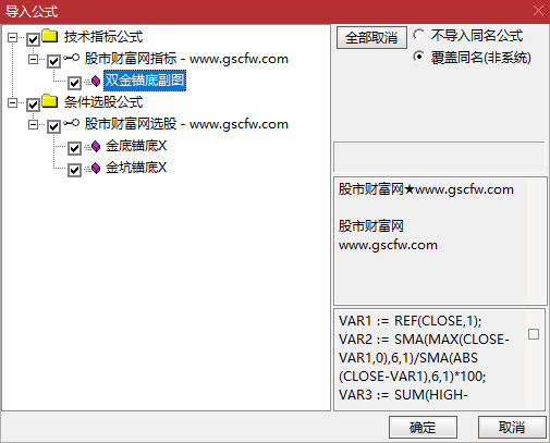 通达信【双金锚底】副图+双选股指标,双底部探底信号,手机电脑通达信通用_展示图_14 ... ... ...
