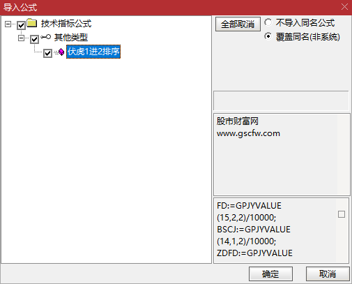 通达信,【伏虎1进2排序】集合竞价指标，首板一进二,竞价狙击系统！【电脑端使用】_展示图_10 ... ... ...