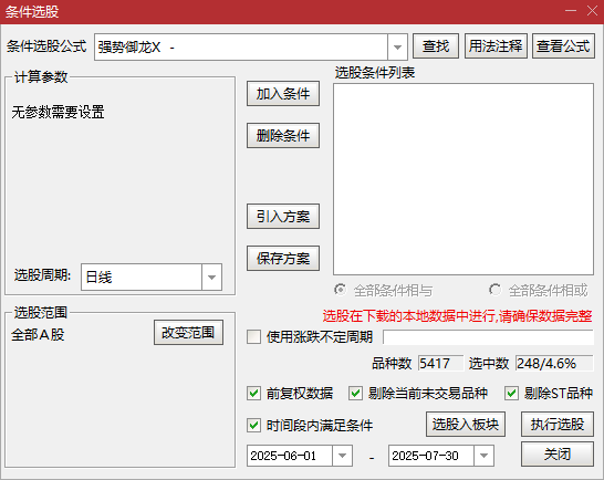 【强势御龙】主图附图选股,量价合一起涨思路_展示图_07