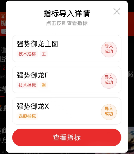 【强势御龙】主图附图选股,量价合一起涨思路_展示图_09