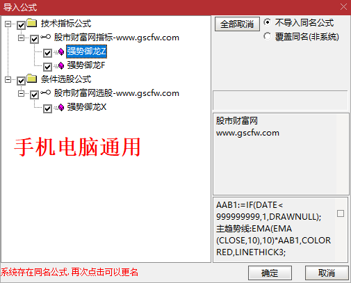 【强势御龙】主图附图选股,量价合一起涨思路_展示图_10