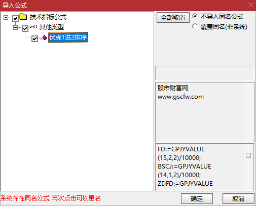 通达信【伏虎一进二】竞价副图排序荣耀版_展示图_10