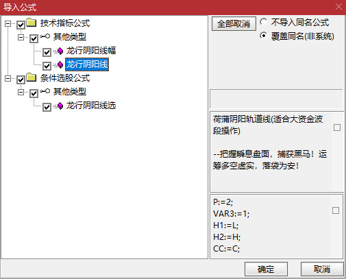 通达信【龙行阴阳线】副图+选股,监控强势波段起点,捕捉强势起妖,资金波段操作利器_展示图_13 ... ...
