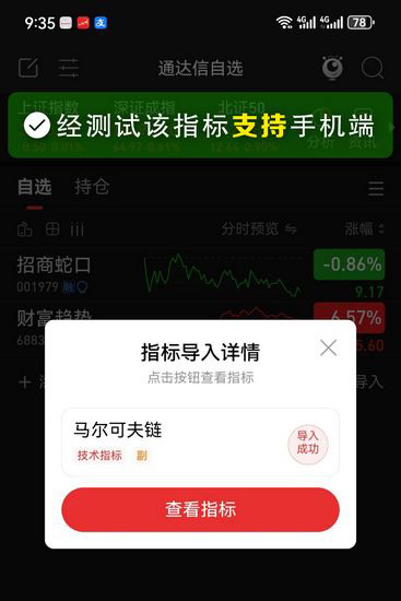 通达信【马尔可夫链】副图指标,涨停打不打有效判断概率,未来涨跌与历史无关_展示图_10 ... ... ...