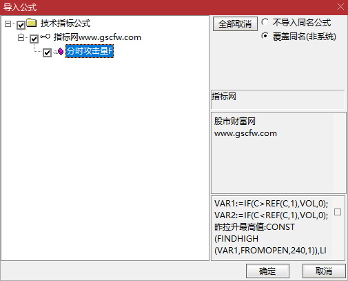 价值上千的【分时攻击量】分时副图指标,半路玩家必备工具_展示图_12