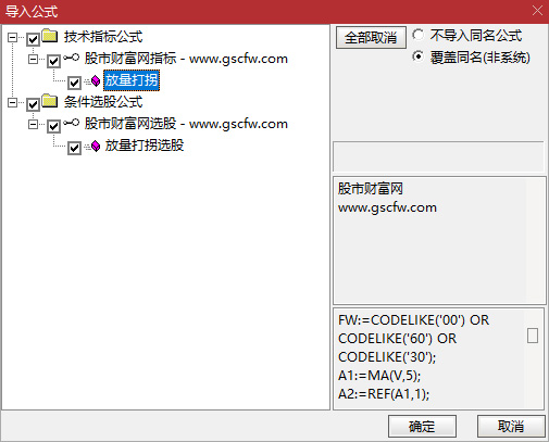 通达信〖放量打拐〗副图+选股,盘中预警抓首板，高手看过来！源码_展示图_05