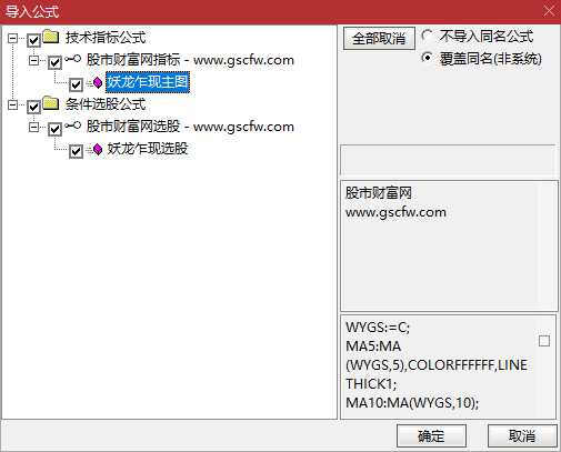 通达信〖妖龙乍现〗擒妖系统精准捕捉黄金起跳点,5日成功率81.2%验证_展示图_02