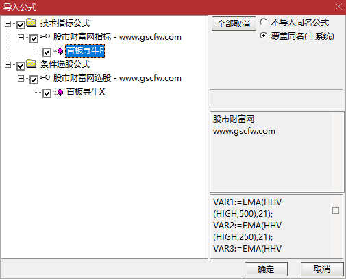 通达信【首板寻牛】周二精选6只个股：5涨1跌涨停板指标解析,手机电脑通用_展示图_08 ... ... ...