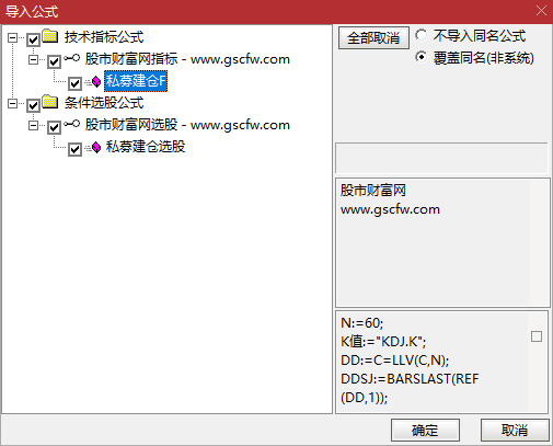 通达信典型的"多指标共振+私募建仓"交易系统,私募资金监控来捕捉买卖点,副图+选股_展示图_05