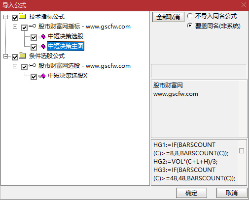 通达信中短决策主图+选股指标,超级大牛股持有策略,附使用方法_展示图_06