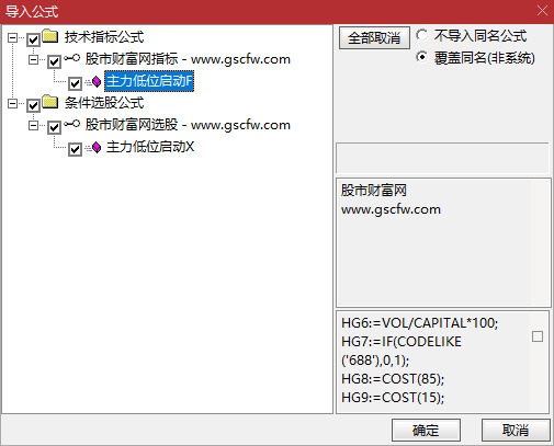 通达信〖主力低位启动〗副图+选股,捕捉低位启动的强势股_展示图_07