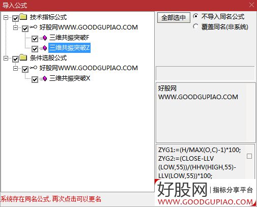 通达信〖三维共振突破〗主副图+选股,自适应中枢线精准定位牛熊转折点_展示图_07