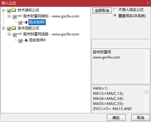 通达信〖狙击涨停〗副图+选股指标,寻找"中阳突破"的买入信号_展示图_07