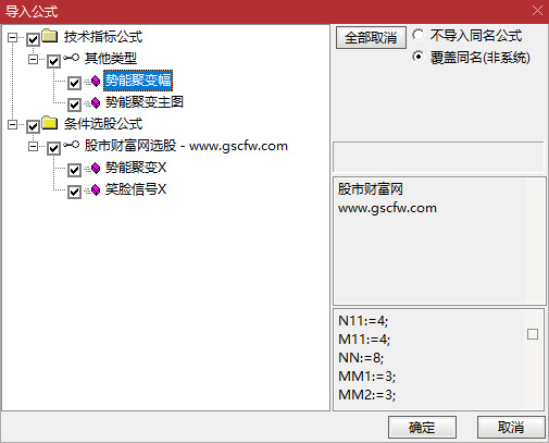 通达信〖聚势擒牛〗主副图+选股指标,构建多维信号捕捉多空转换点与主力动向_展示图_07