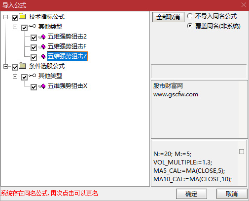 通达信【五维强势狙击】主副图+选股指标,精准捕捉强势股启动点_展示图_12
