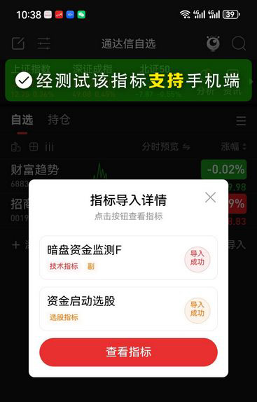 通达信【暗盘资金监测】副图+选股,黄柱进绿柱出_展示图_07