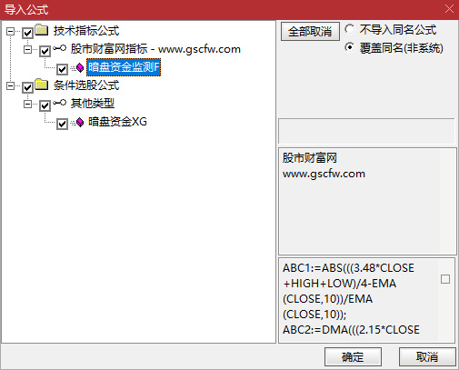 通达信【暗盘资金监测】副图+选股,黄柱进绿柱出_展示图_08
