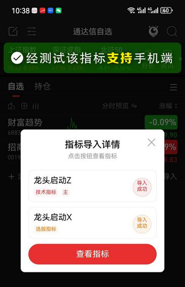 通达信【龙头启动点】量化副图+选股指标,精准提示龙头股进场时机_展示图_04 ...
