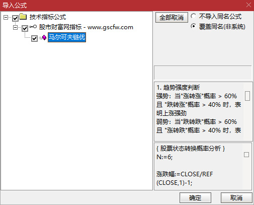 通达信【马尔可夫链趋势分析优化版】副图指标,实战策略与信号解析_展示图_07 ...