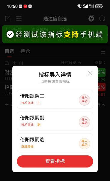 【倍阳跟阴模式】主副图+选股指标_展示图_08