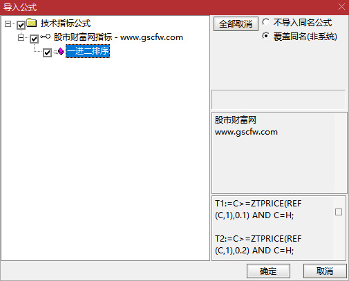 通达信【一进二竞价排序】集合竞价排序高成功率辅助选股指标_展示图_05