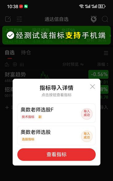 从火爆全网的【奥数老师选股】,探讨交易圣杯建立个人操作模式体系所需的要素_展示图_16 ... ...