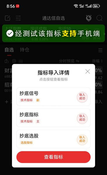 通达信【抄底指标】高成功率捕捉阶段性底部信号,主副图+选股_展示图_13
