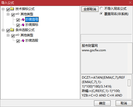 通达信【抄底指标】高成功率捕捉阶段性底部信号,主副图+选股_展示图_14