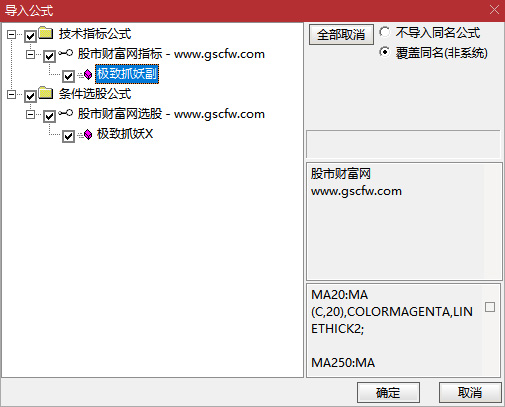 通达信〖牛股青云直上〗副图+选股,主要用均线系统识别强势股_展示图_05