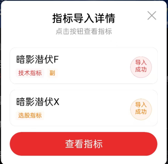 〖暗影潜伏〗附图选股,捕捉强势股回调后的二次启动机会,手机电脑通用无未来函数_展示图_02 ... ... ...