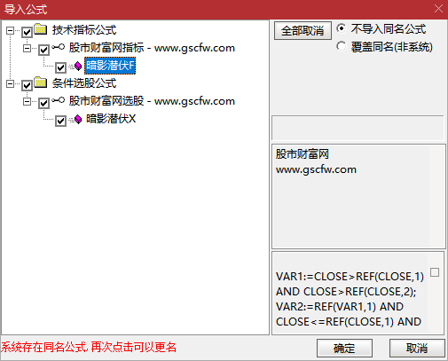 〖暗影潜伏〗附图选股,捕捉强势股回调后的二次启动机会,手机电脑通用无未来函数_展示图_01 ... ... ...