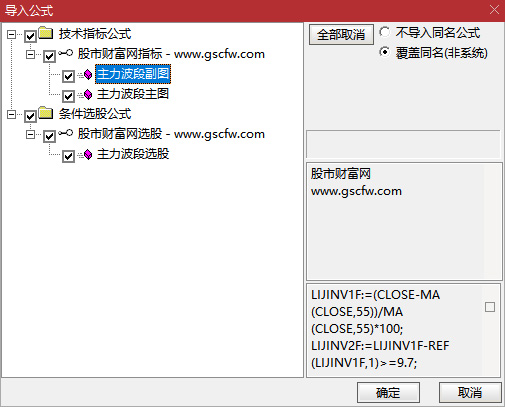 通达信〖主力波段〗套装指标,捕捉短线强势股的启动信号_展示图_05