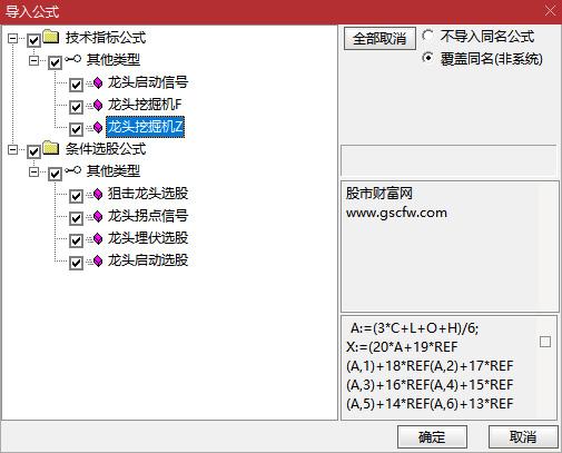 通达信【龙头挖掘机】主副图+选股指标,实时捕捉大单异动信号_展示图_08