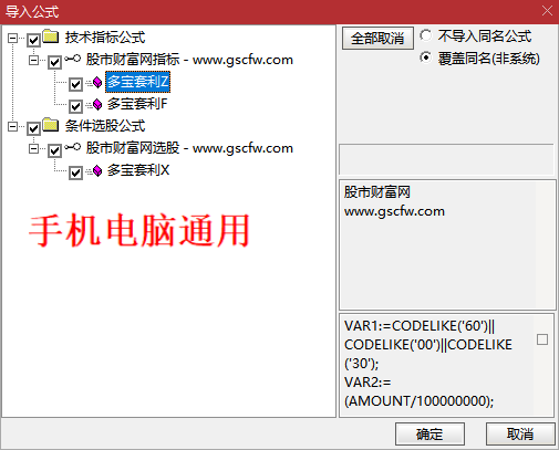通达信【多宝套利】主图附图选股指标,趋势波段思路,手机电脑通用无未来_展示图_01 ... ...