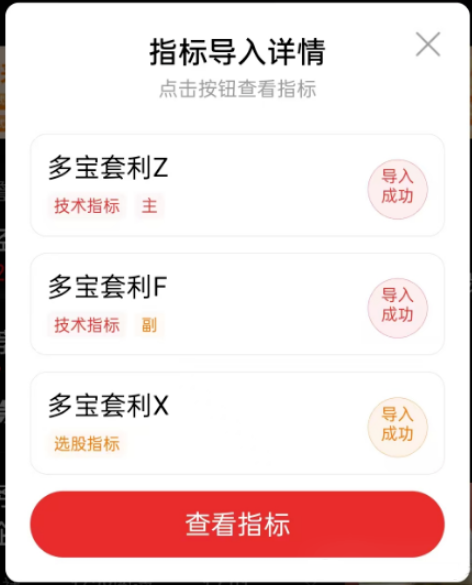通达信【多宝套利】主图附图选股指标,趋势波段思路,手机电脑通用无未来_展示图_02 ... ...
