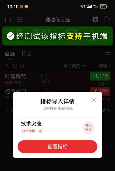 通达信【技术突破】副图指标,牛股启动的核心信号_展示图_06