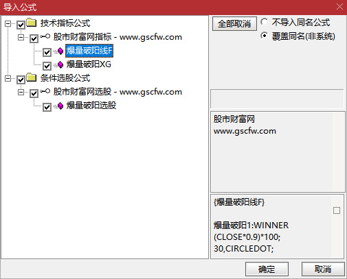 通达信【爆量破阳】副图+选股指标,精准捕捉突破形态与量价共振交易机会_展示图_05