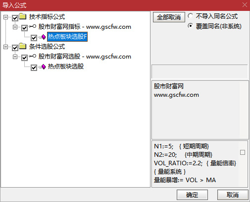 通达信〖热点板块选股〗副图+选股,捕捉市场热点板块的启动信号_展示图_08