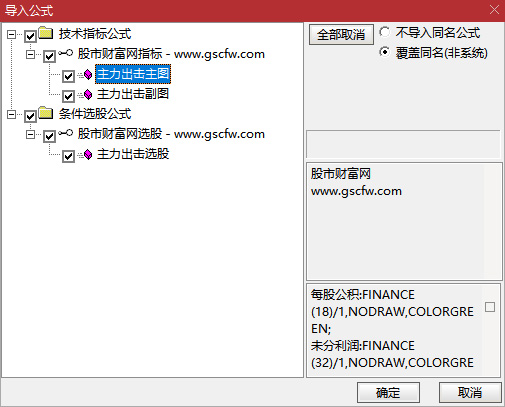 通达信主力出击副图+选股,抓主力资金拉涨停的股票_展示图_07