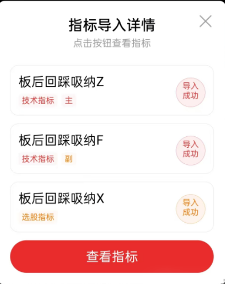 通达信【板后回踩吸纳】主图附图选股低吸战法,强势股回调跟踪,手机电脑通用无未来_展示图_02 ... ... ... ...