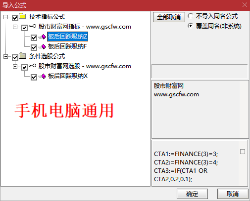 通达信【板后回踩吸纳】主图附图选股低吸战法,强势股回调跟踪,手机电脑通用无未来_展示图_01 ... ... ... ...