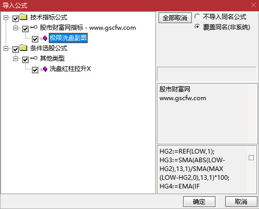 通达信极限洗盘吸筹副图+选股,通过多组条件判断买卖时机_展示图_05